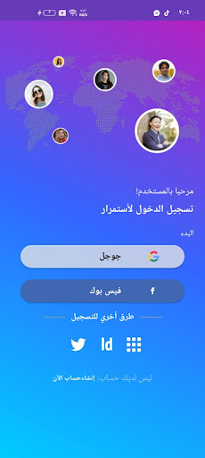 ok chat Screen 2