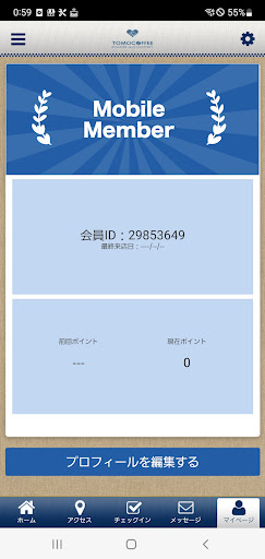 TOMOCOFFEE公式アプリ Screen 3