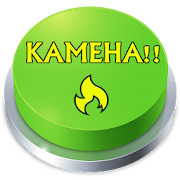 Kamehameha Sound KI Button Effect