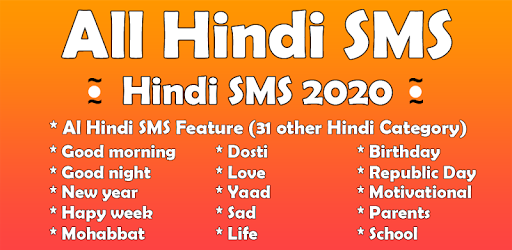 Android application Hindi SMS - हिंदी शायरी screenshort