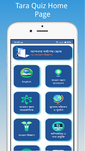 Tara Quiz: Play to learn Screen 2
