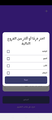 الجهابذة في اللغة العربية