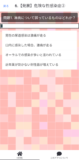 Download 性教育テスト対策 副教科 保健体育 内申点 無料 学校教育 勉強 性病 性的 実技 中学校 暇 Free For Android 性教育テスト対策 副教科 保健体育 内申点 無料 学校教育 勉強 性病 性的 実技 中学校 暇 Apk Download Steprimo Com