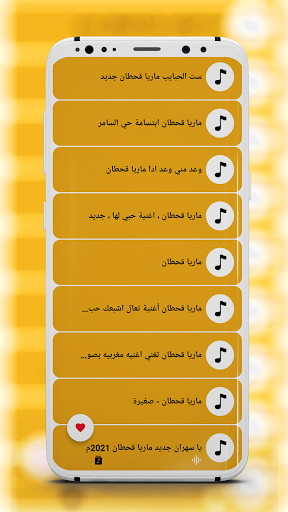جميع اغاني ماريا قحطان بدون نت Screen 3