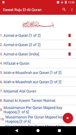 Android application Dawat Ruju Al Quran screenshort