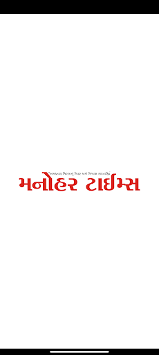 Android application Manohar Times screenshort
