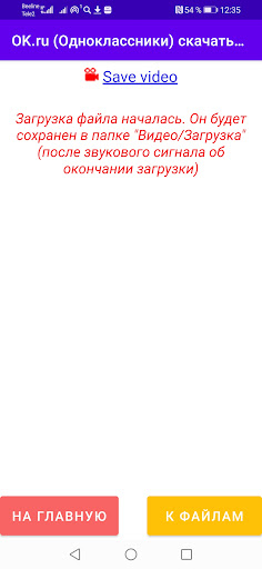 OK.ru video downloader 3
