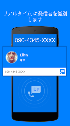 迷惑電話 勧誘電話を着信拒否無料 Androidアプリ Applion