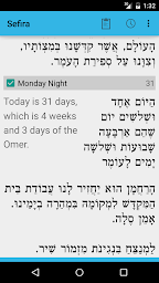 Sefira Reminders - Free
