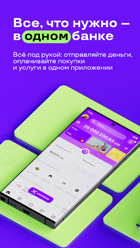 Android application Uzum Bank онлайн. Узбекистан screenshort
