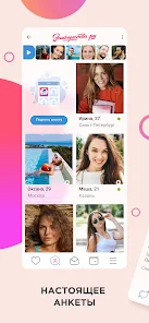 Love.ru - Russian Dating App - Apps on Google Play
