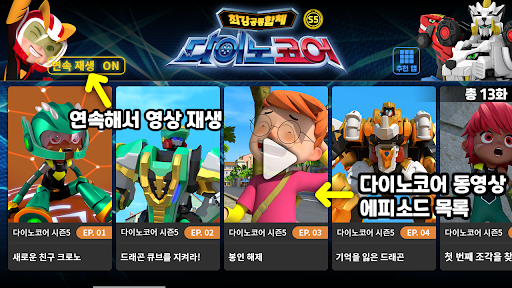 App preview