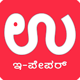 Udayavani Kannada ePaper icon
