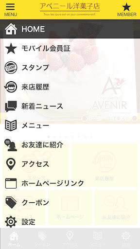 アベニール Screen 2