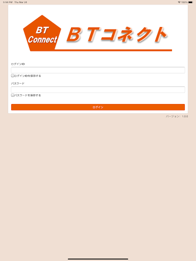 BTコネクト Screen 3