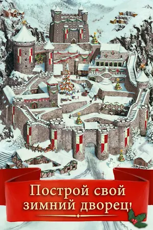Game screenshot Lords & Knights X-Mas Edition hack