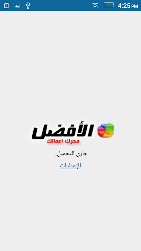 Alafdl Screen 2