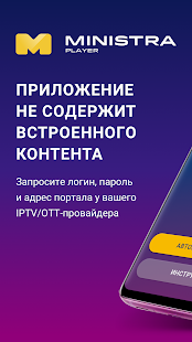 Предварительный просмотр приложения