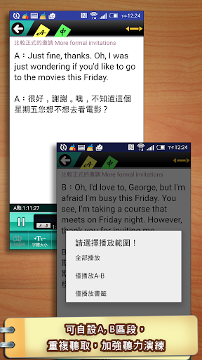 用英語輕鬆生活 Screen 3