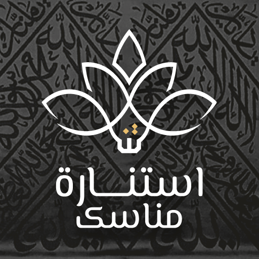 Estenarh Manasik logo