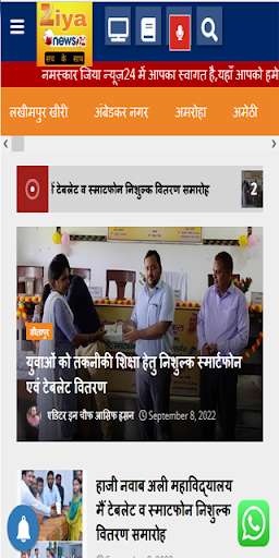 Android application Ziya news24 screenshort