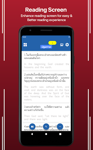Android application Thai English Bible screenshort