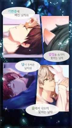 외모렌탈샵 - Screenshot 4