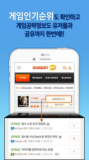 헝그리앱 공식어플 2.0 Screen 3