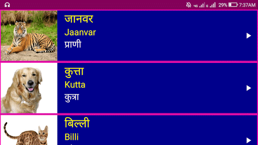 Download Learn Hindi From Marathi Free for Android - Learn Hindi From  Marathi APK Download 