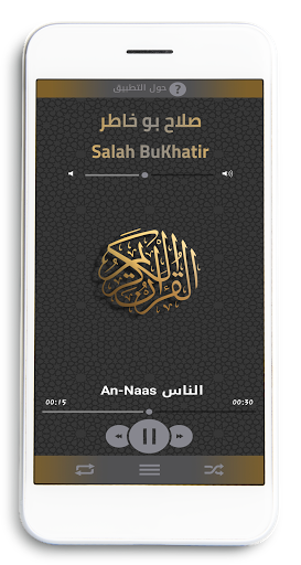 Salah Bukhatir without net- Holy Quran