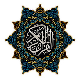 Icon image القرآن الكريم اقرأ وتدبر