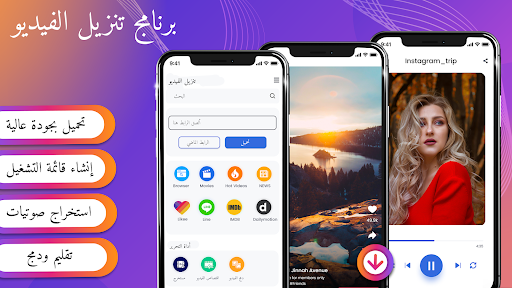 معاينة التطبيق