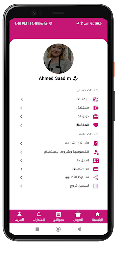 Android application أبشري - Absheri screenshort