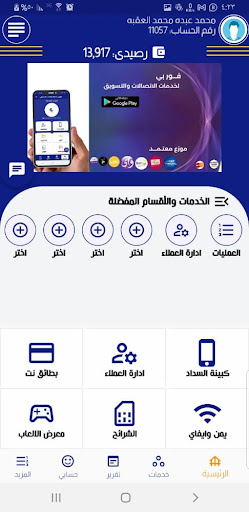Android application فور بي screenshort