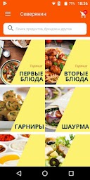 Северянин- доставка вкусной еды Ро Москве