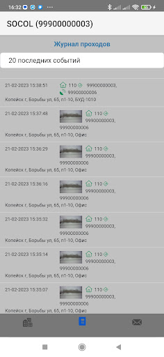 Домофон SOCOL Screen 3