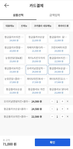 이룸페이 - ERUMPAY Screen 2