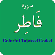 Surah Fatir (سورة فاطر) Colorful Tajweed Coded