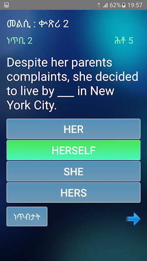 ኢንግልሽ ፈተና English Tigrinya