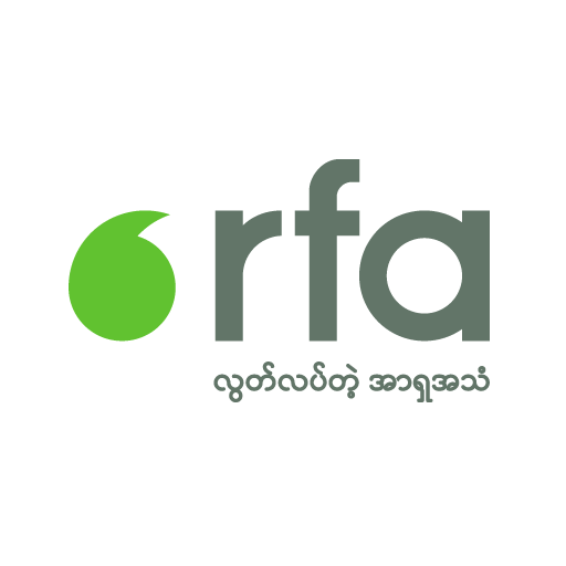 လွတ်လပ်တဲ့ အာရှအသံ Laai af op Windows