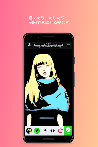 SCAPP -スクラッチアートのアプリ- スクアプ Screen 3