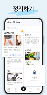 Mind Notes – 폴더 메모 앱, 메모장, 노트 (VIP) 1.0.87.0419 1