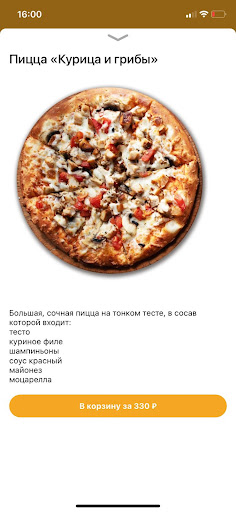 Android application Grill Pizza screenshort