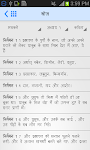screenshot of Hindi Bible (Pavitra Bible)