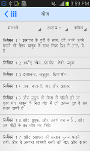 Hindi 2024 bible online