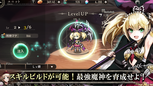 ゴエティアクロス 2