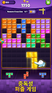 Block Puzzle 블록 퍼즐: 사탕 벽돌 게임