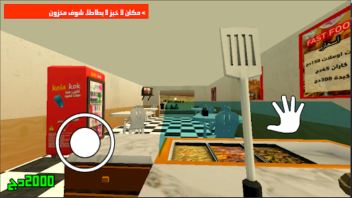Gargouti Simulator 3