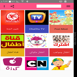 Diverse video application Screen 2