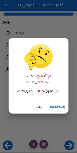 امتحانات مستوى جامعات الأردن Screen 3